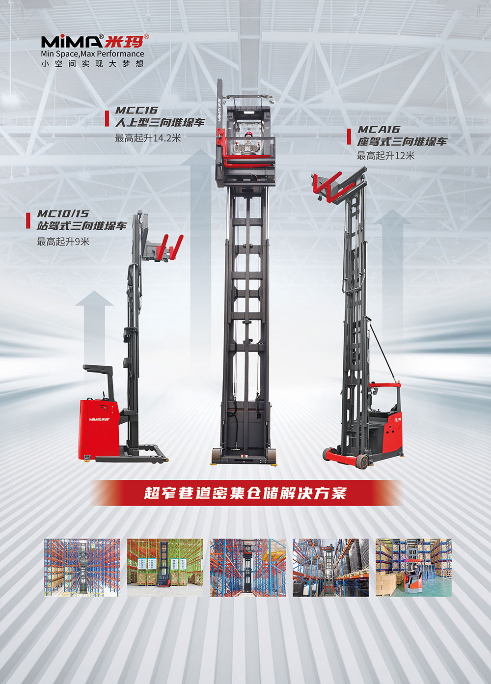 叉车杂志12月-2.jpg 叉车杂志12月-2.jpg